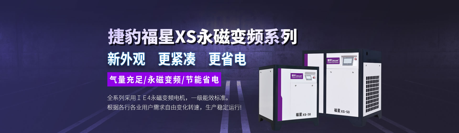 嘉興捷豹機(jī)械有限公司是捷豹空壓機(jī)嘉興地區(qū)代理商，專(zhuān)注捷豹螺桿式空壓機(jī)、捷豹永磁變頻空壓機(jī)的銷(xiāo)售保養(yǎng)維修服務(wù)。